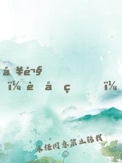 別鬧，薄先生！